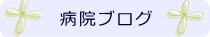 お問い合わせ・ご予約はコチラ