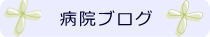 お問い合わせ・ご予約はコチラ