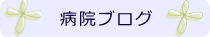 お問い合わせ・ご予約はコチラ
